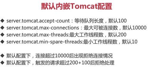 java性能优化打造亿级流量秒杀系统 2.性能压测