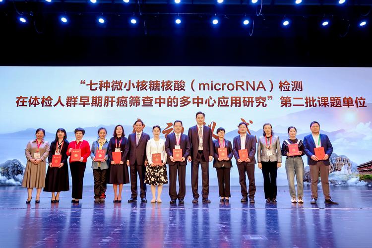 多中心肝癌血浆microRNA标志物检测报告系统 体检人群早期肝癌筛查的新策略
